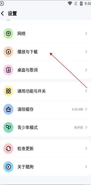 酷狗音乐2014旧版本