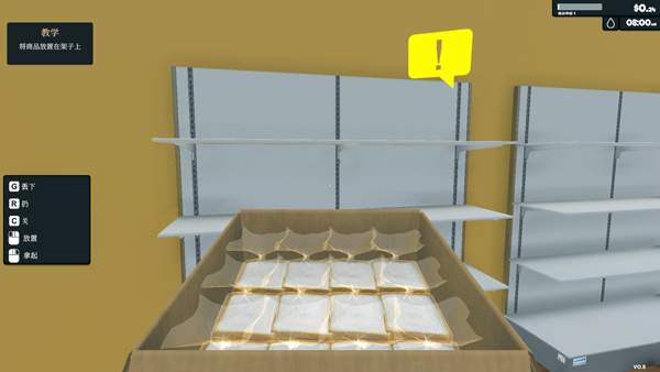 超市模拟器手机版