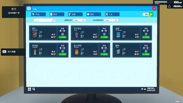 超市模拟器手机版