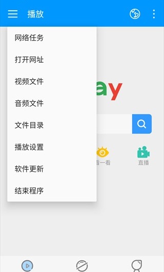 影音先锋旧版本