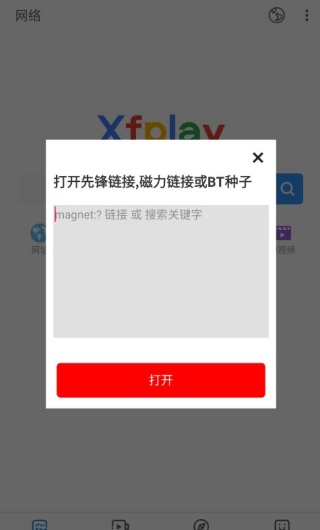 影音先锋旧版本