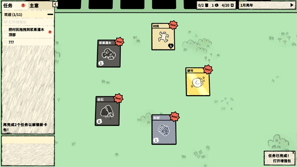 堆叠大陆修仙版