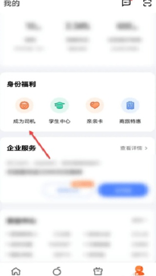 滴滴搬家司机端