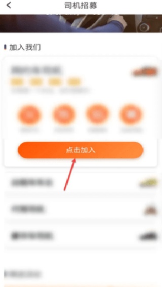 滴滴搬家司机端