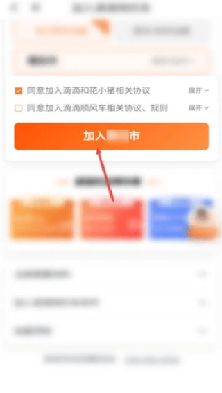滴滴搬家司机端