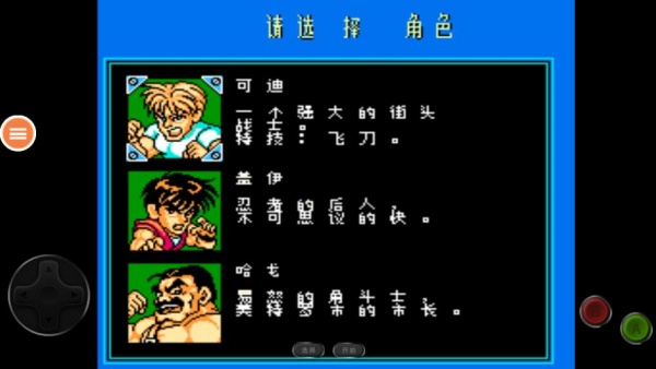 快打旋风单机版