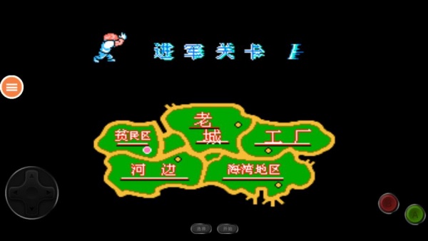 快打旋风单机版