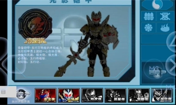 铠甲勇士激斗传2最新版截图3