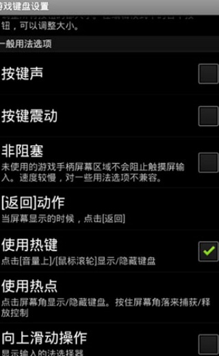 虚拟键盘手机版