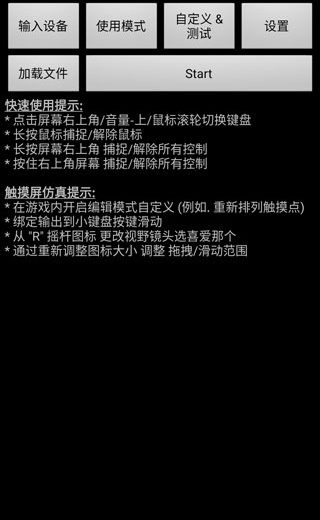 虚拟键盘手机版