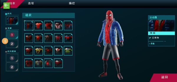 蜘蛛侠纵横宇宙