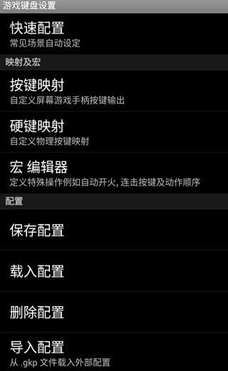 虚拟键盘手机版