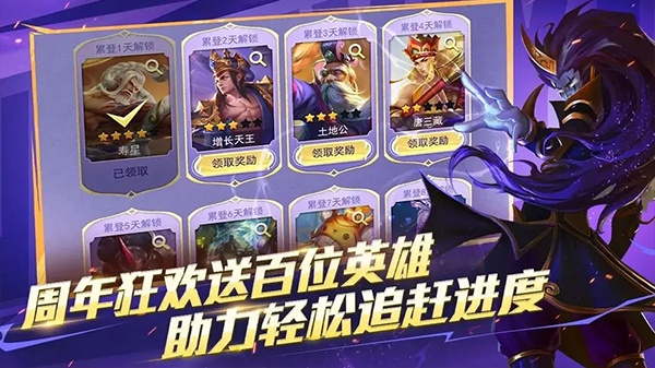 乱斗西游2九游版