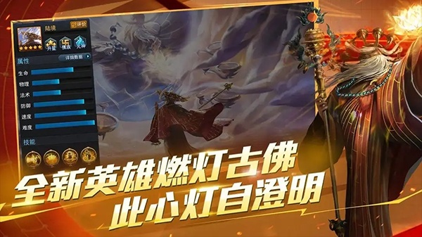 乱斗西游2九游版