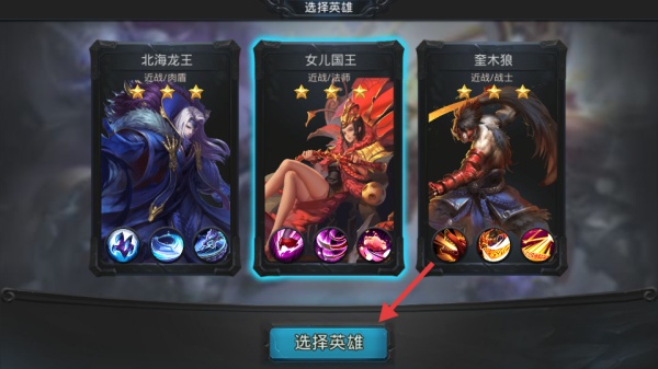 乱斗西游2九游版