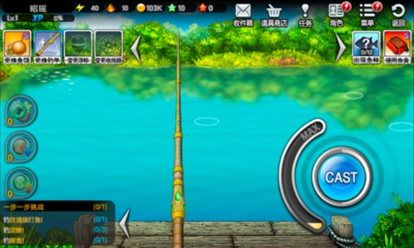 钓鱼大师手游