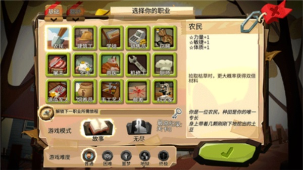 归家异途1.4.7最新安卓版