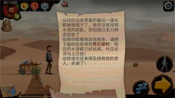 归家异途1.4.7最新安卓版