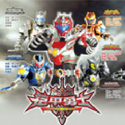 铠甲勇士激斗传2最新版