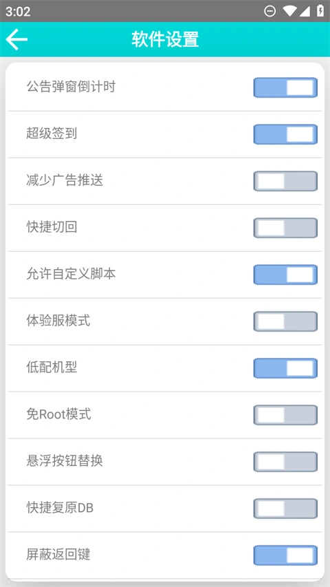 可乐助手4.0版截图4