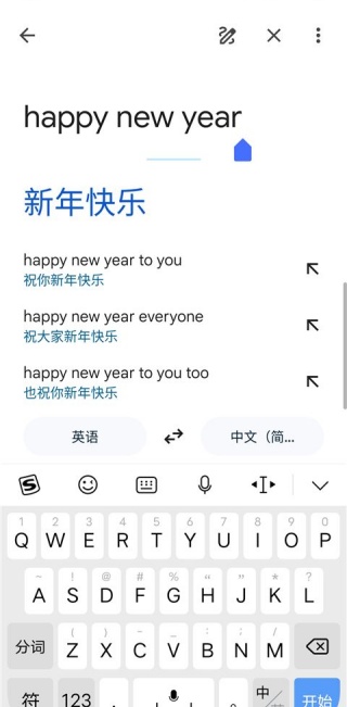 Google翻译