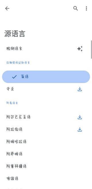 Google翻译