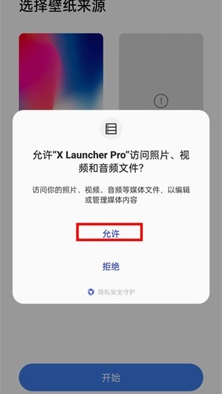 X桌面手表版