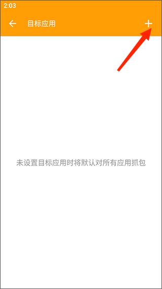 小黄鸟抓包软件