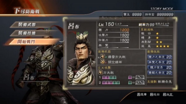 真三国无双7汉化版