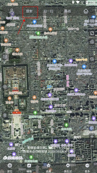 奥维互动地图手机版