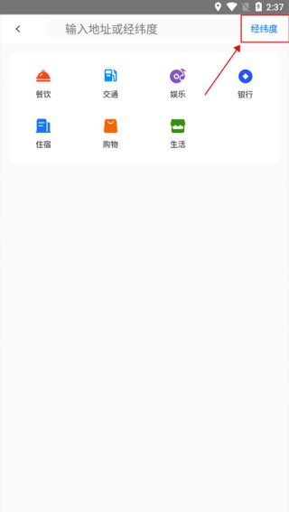 奥维互动地图手机版