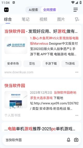 简单搜索旧版本