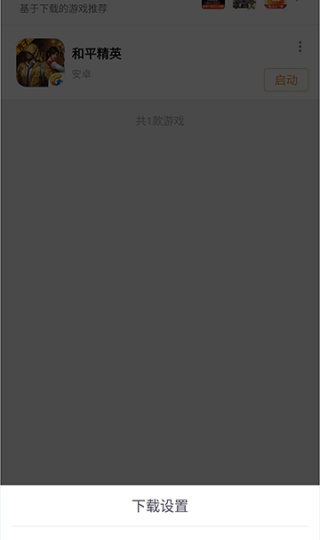 悟饭游戏厅老版本