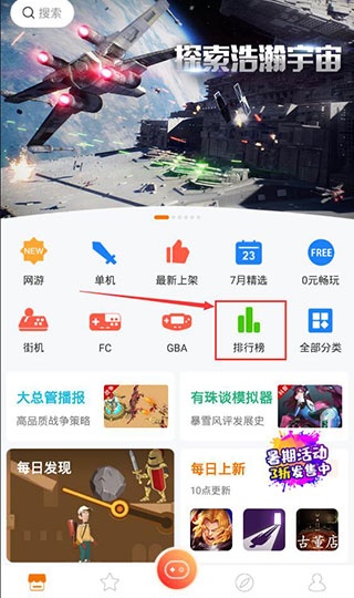 悟饭游戏厅老版本