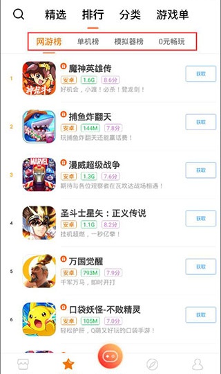 悟饭游戏厅老版本