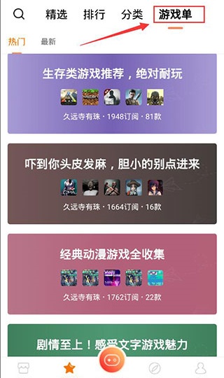 悟饭游戏厅老版本