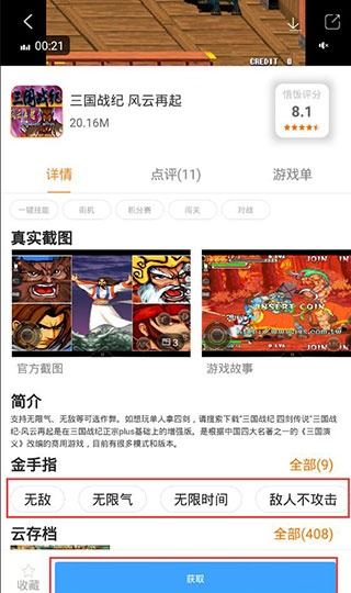 悟饭游戏厅老版本