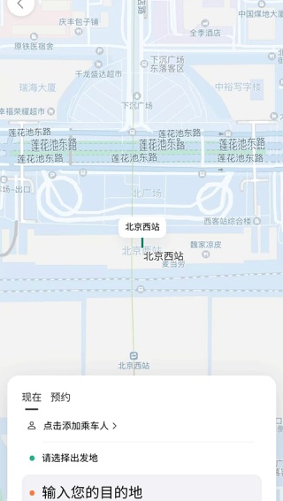 滴滴出行企业版