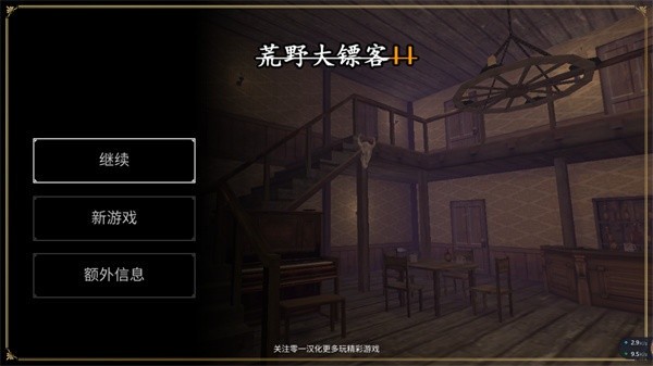 荒野大镖客2手机版截图3