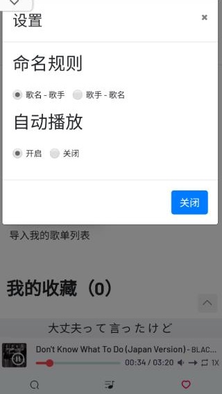 Myfreemp3音乐手机版