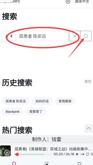 Myfreemp3音乐手机版