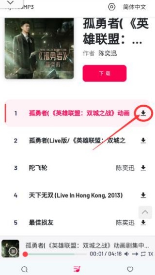 Myfreemp3音乐手机版