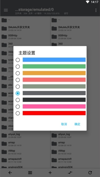 NP管理器老版本