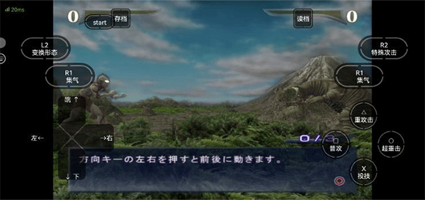 奥特曼格斗进化重生