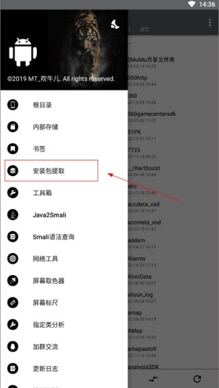 NP管理器老版本
