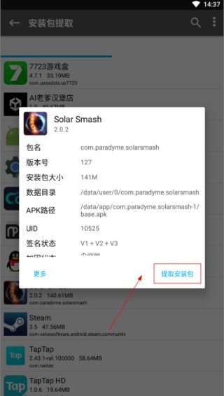 NP管理器老版本