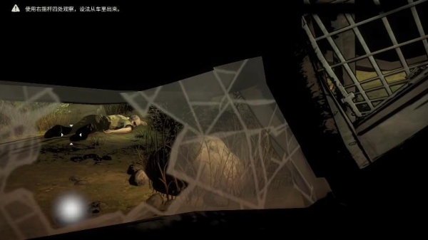 行尸走肉手机版