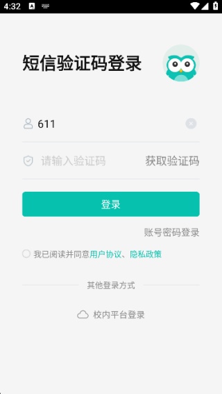 智学网教师端