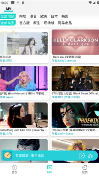 波比音乐最新版