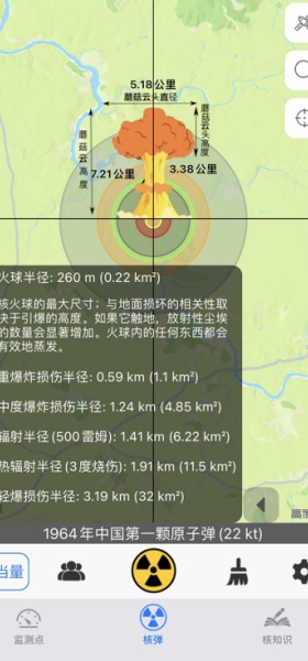 核弹模拟器中文版